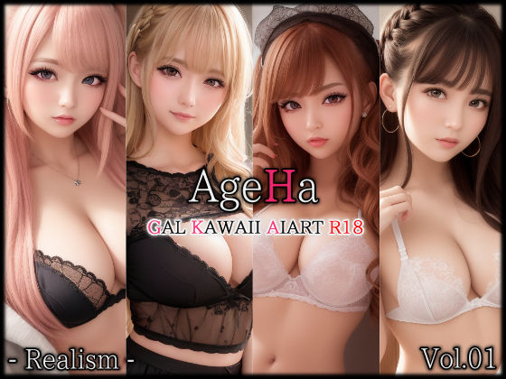 【ギャル専門】AgeHa Vol.01 -Realism-