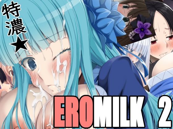 [探偵はもう、死んでいる。 同人]「特濃★EROMILK2」(蹄鉄騎士団)